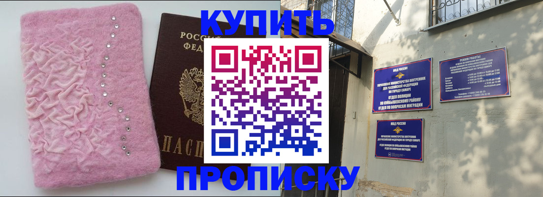 временная регистрация для школы в Мыски