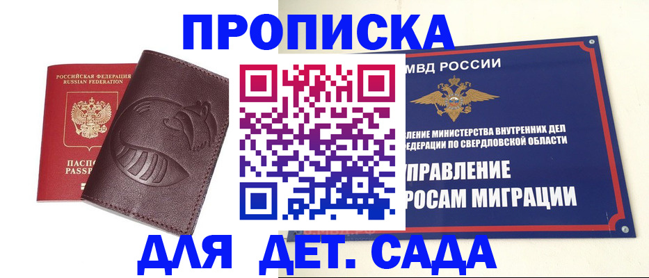 временная регистрация адрес в Мыски